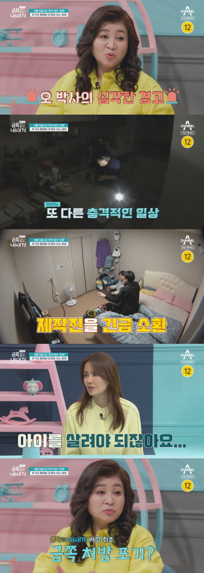 오은영, “대소변 보고 물 안내려” 충격 발언에 현장서 경악('금쪽같은 내새끼')
