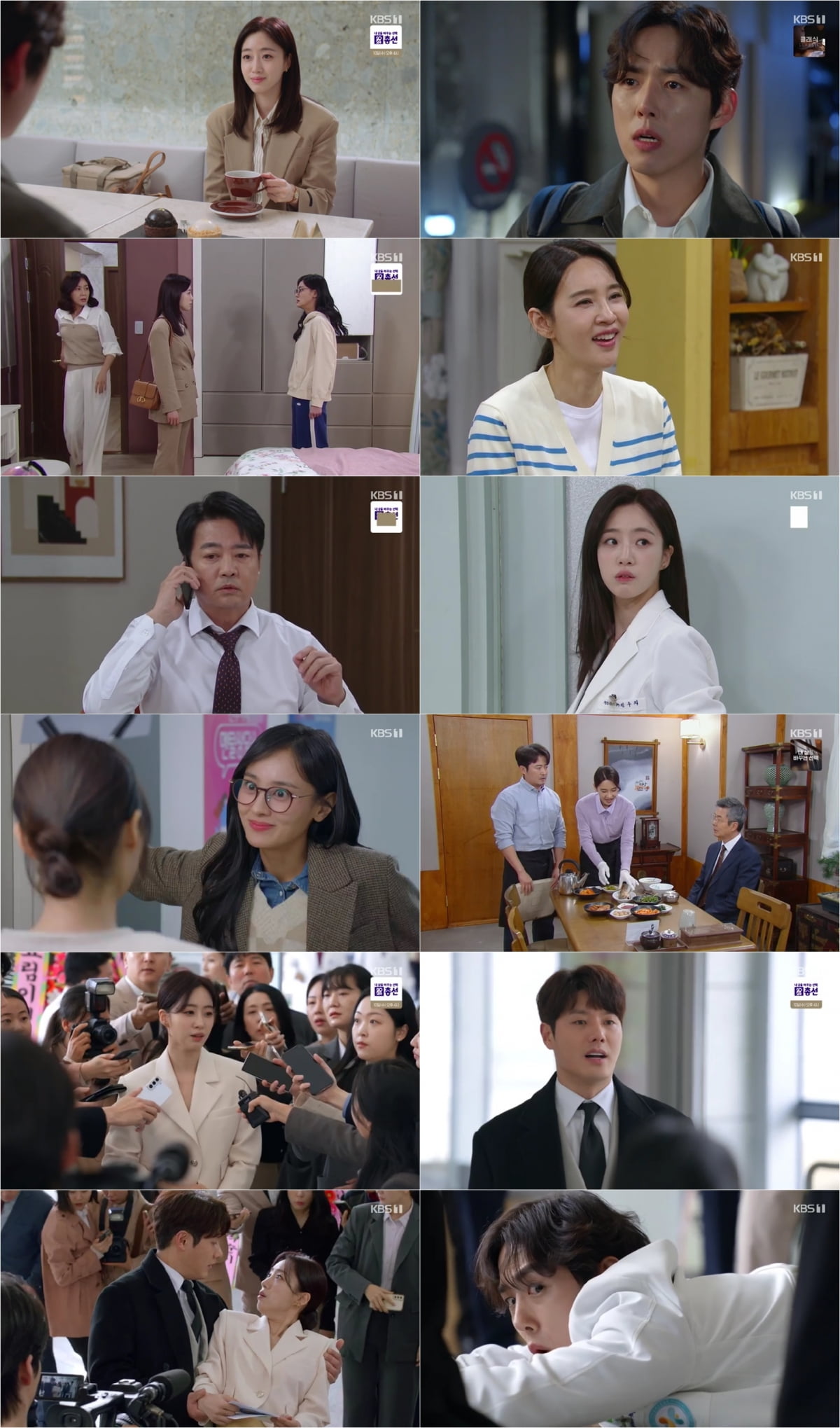 함은정, 명품 액세서리 협찬 거부…백성현엔 철벽(‘수지맞은 우리’)