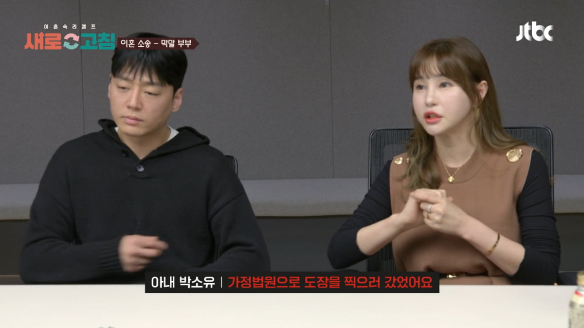 [종합] 8살 연상 아내에 “개기지마”…냉장고 주먹으로 내리쳐(‘이혼숙려캠프’)