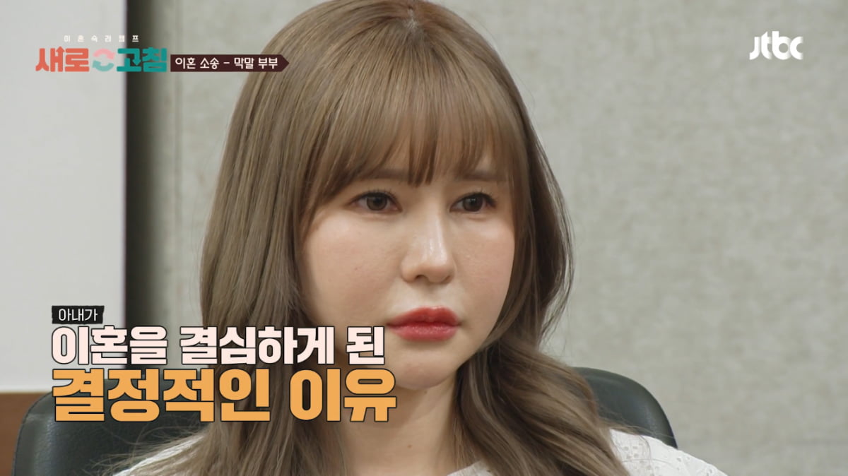 [종합] 8살 연상 아내에 “개기지마”…냉장고 주먹으로 내리쳐(‘이혼숙려캠프’)