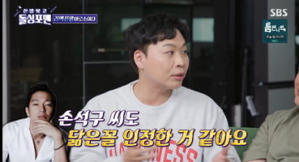 [종합] 이상준, 대선배 앞 막말 논란 터졌다…“손석구와 같은 보조개”(‘돌싱포맨’)