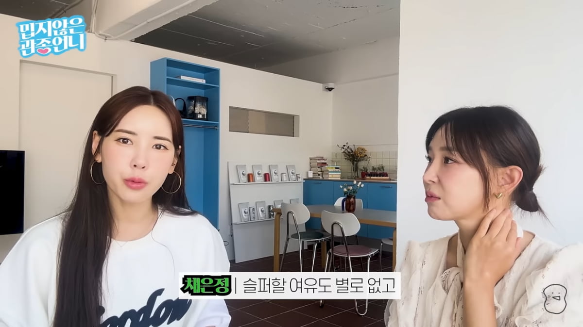 [종합] 10세에 엄마 사망, 재혼 3번한 아빠…채은정 “극단적 비혼주의자”(‘관종언니’)