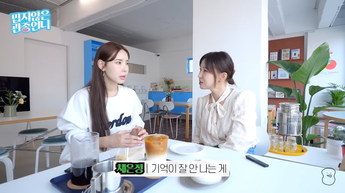 [종합] 10세에 엄마 사망, 재혼 3번한 아빠…채은정 “극단적 비혼주의자”(‘관종언니’)