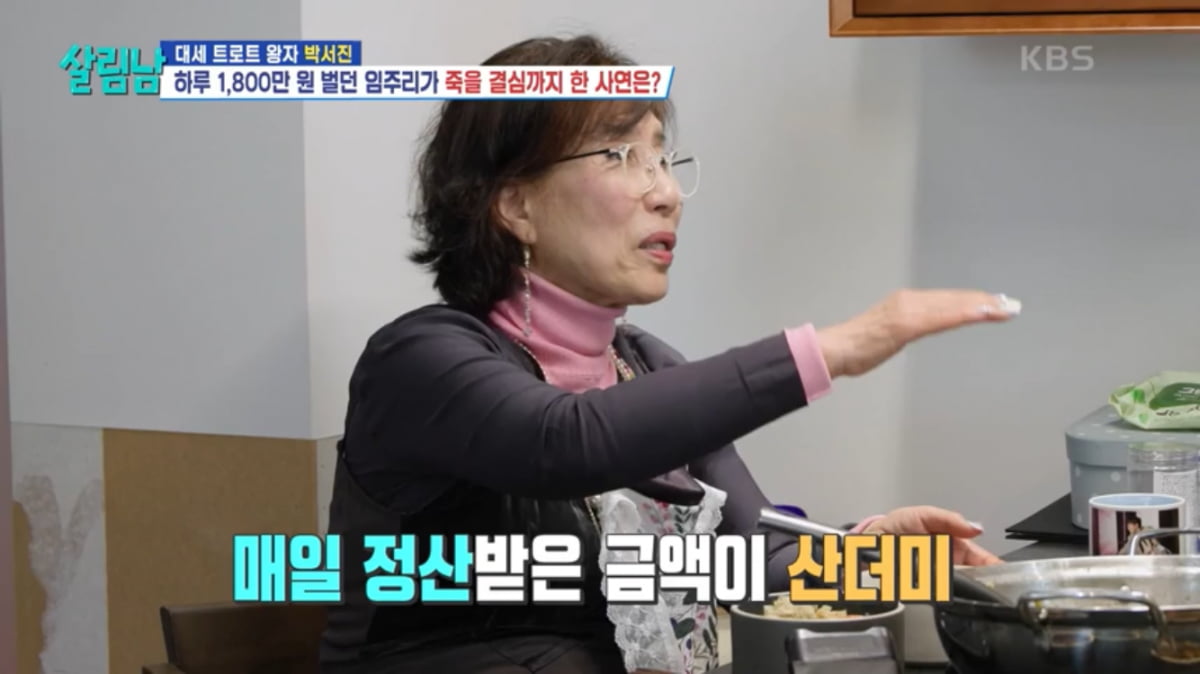 [종합] “사람들 1억원씩 빌려줬는데”…임주리, 하루 1800만원 벌다 생활고라니(‘살림남’)