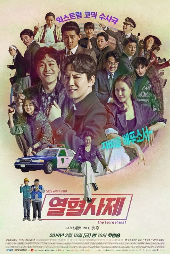 사진제공=SBS