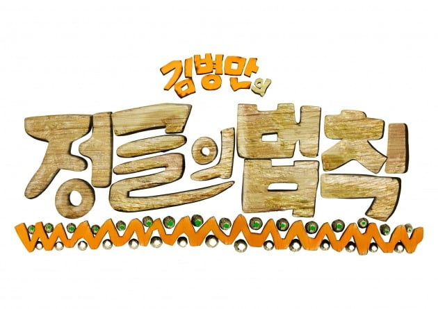 류수영은 무슨 죄…서운한 김병만 vs 배려 없는 SBS, 애꿎은 사람만 '불똥' [TEN스타필드]
