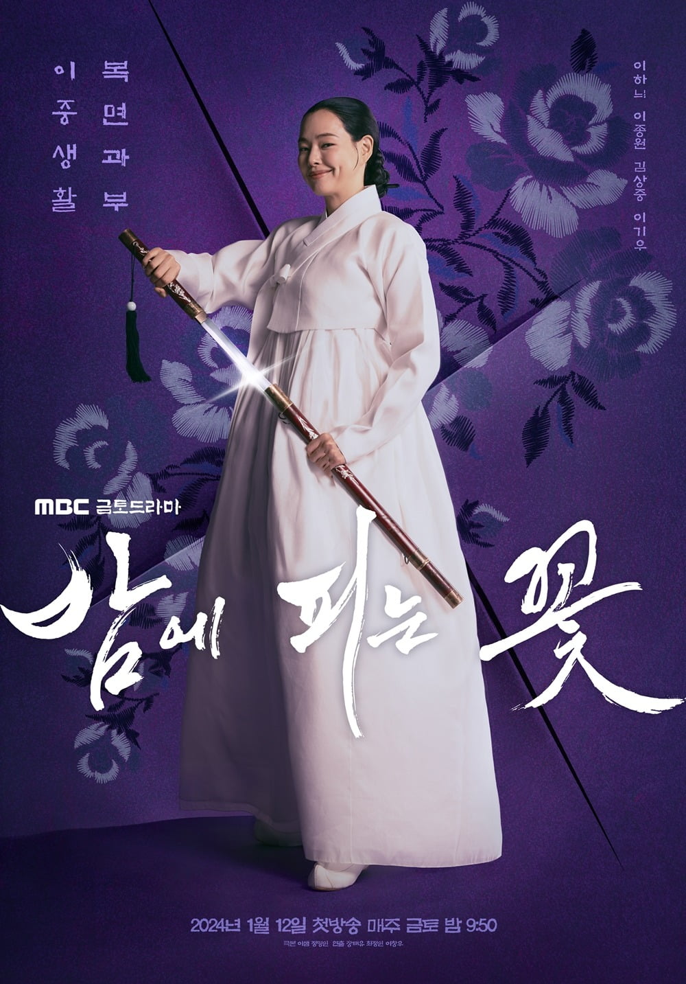 사진제공=MBC