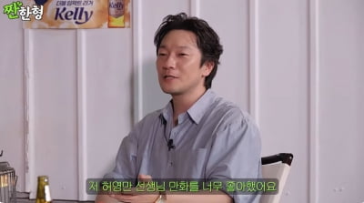 Son Seok-gu reveals his first meeting with 'ideal type' Jang Do-yeon