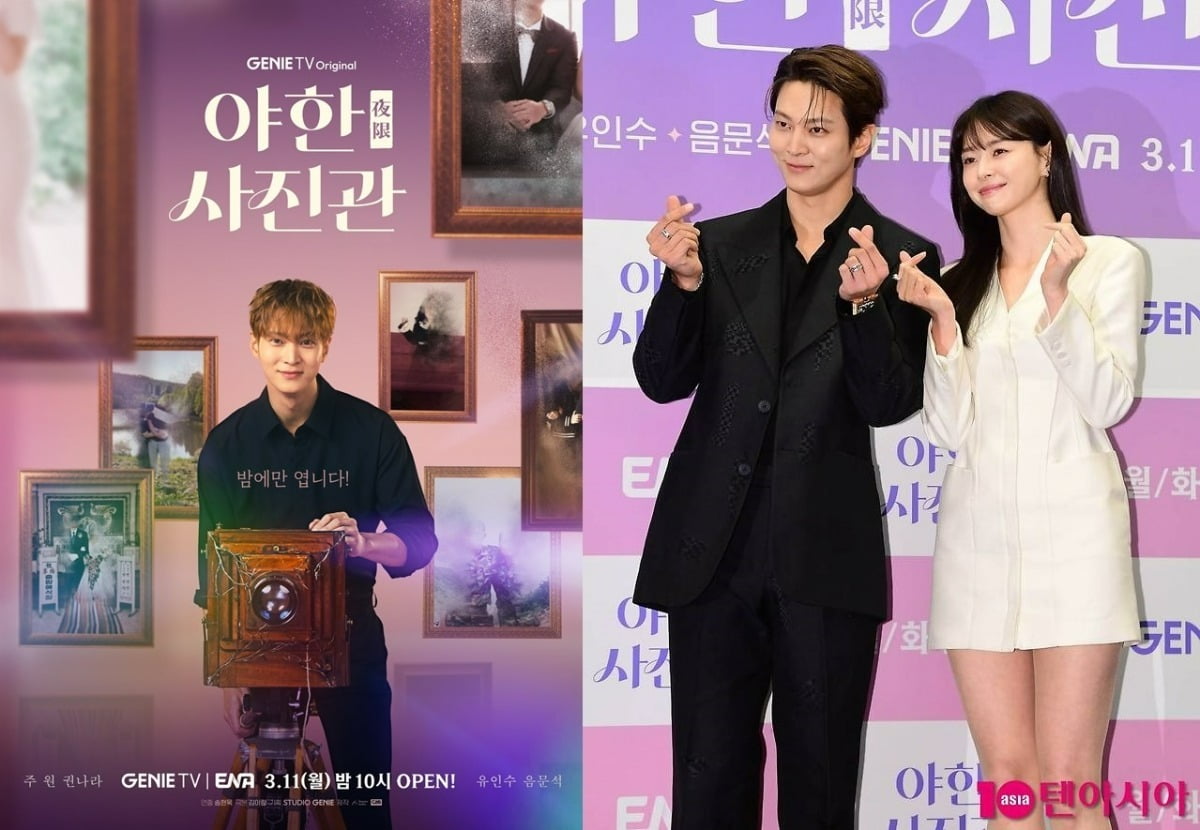 시청률 1%대로 떨어졌다…'야한사진관' 플랫폼의 한계, 주원·권나라만 '울상' [TEN이슈]