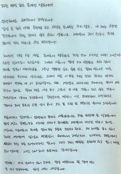 Super Junior's Ryeowook marries ♥Ari