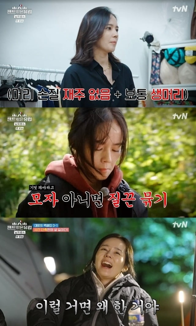 사진제공=tvN