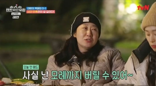 [종합] 한가인, '상위 1%' 영재 자녀도 놀라겠네…"재주 없어, 20년 만에 파마" ('텐트밖')