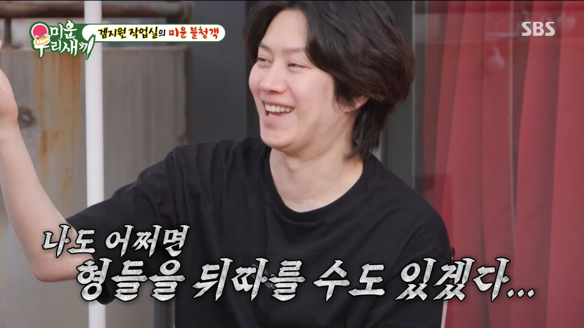 / 사진=SBS '미운우리새끼' 캡처
