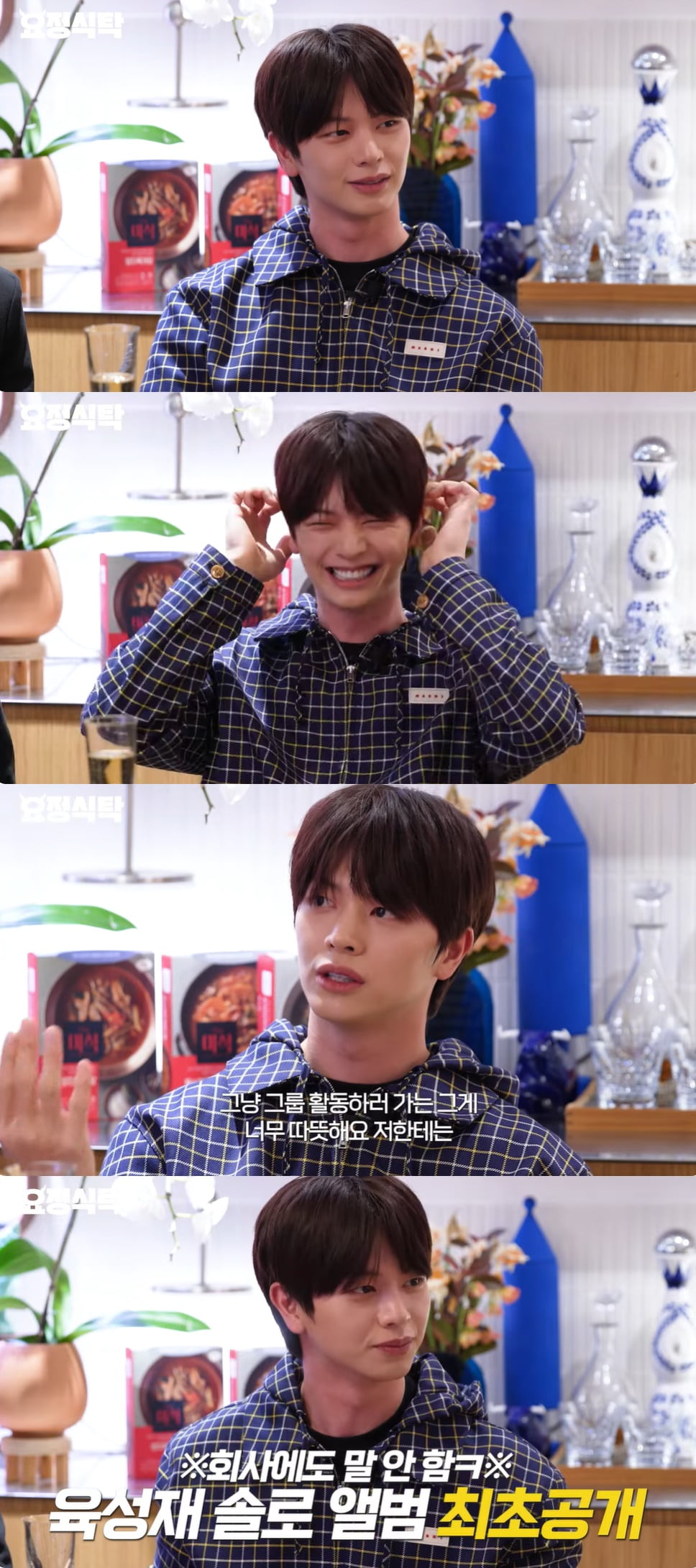 육성재 /사진=유튜브 채널 '요정재형' 영상 캡처