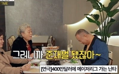 'Blindness crisis' Song Seung-hwan, shaman's prophecy came true