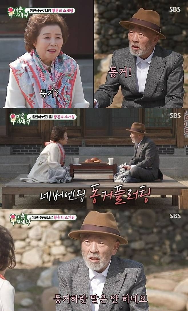 사진제공=SBS
