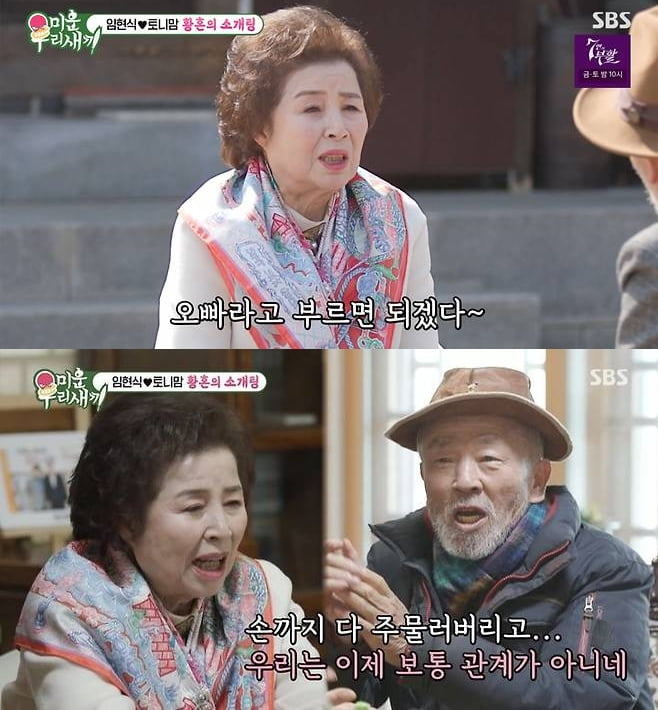 [종합] "동거 하자" 임현식, 토니母와 1000평 대저택서 소개팅…첫 만남에 손 잡았다 ('미우새')