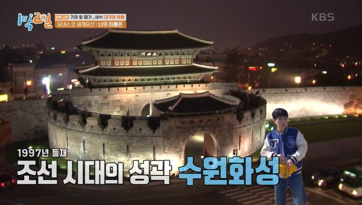 사진=KBS2 '1박 2일 시즌4' 캡처