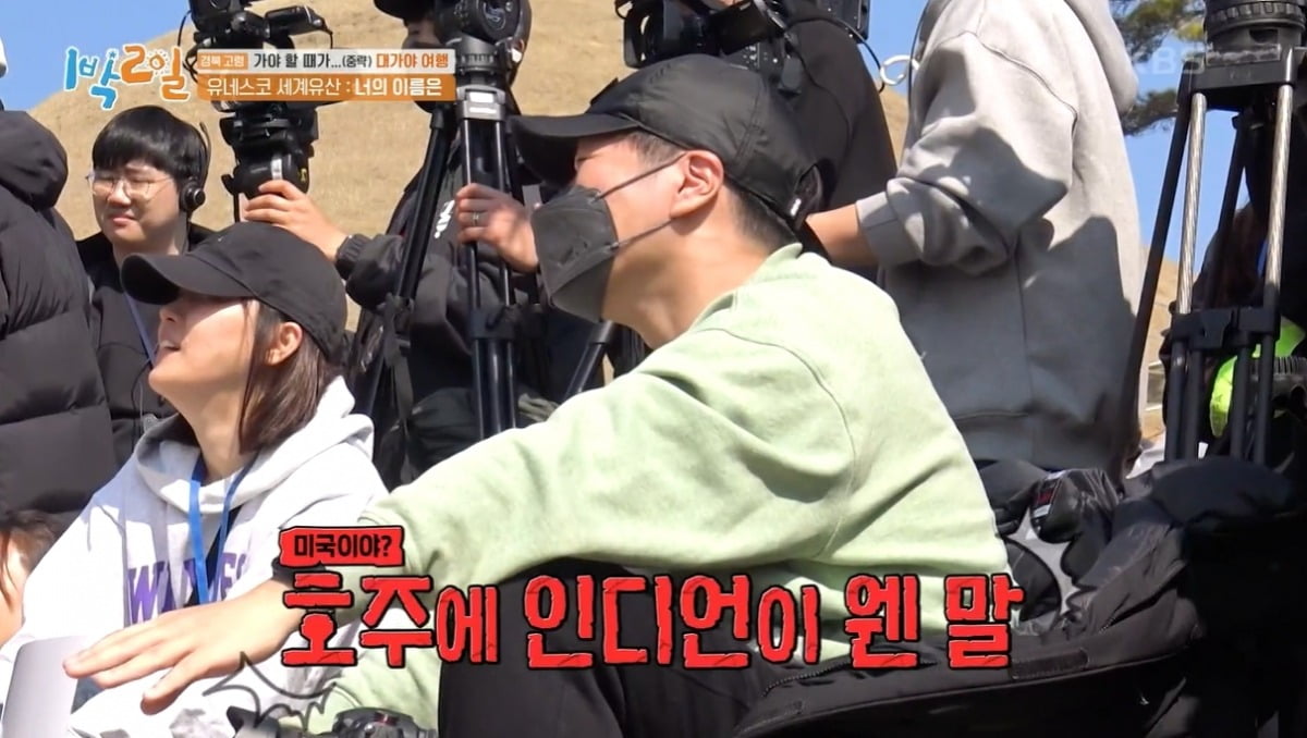 사진=KBS2 '1박 2일 시즌4' 캡처