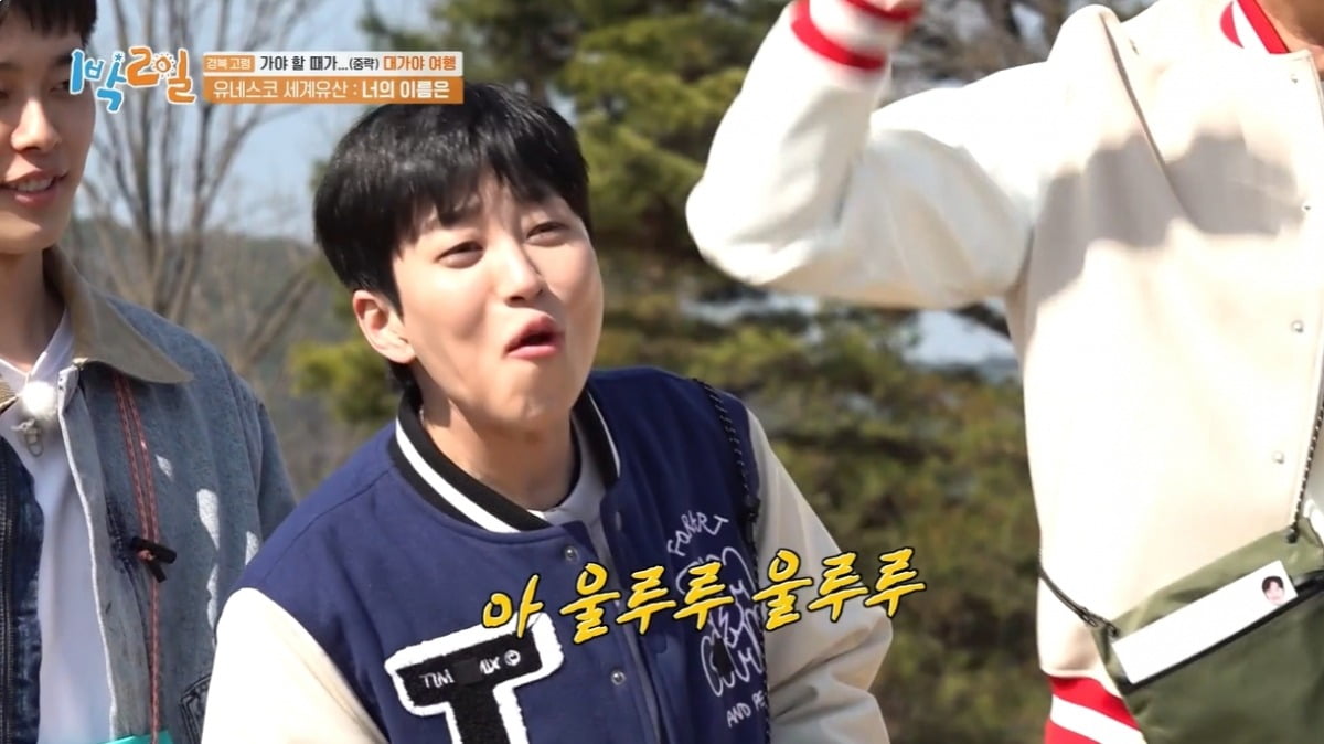 사진=KBS2 '1박 2일 시즌4' 캡처