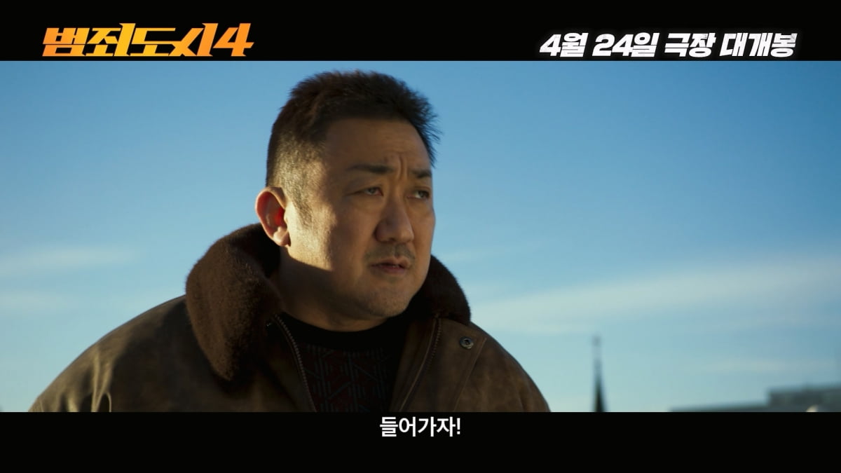 밥 시킨 줄 알았더니 '마약'…마동석, '배달앱 마약 범죄' 소탕 돌입('범죄도시4')