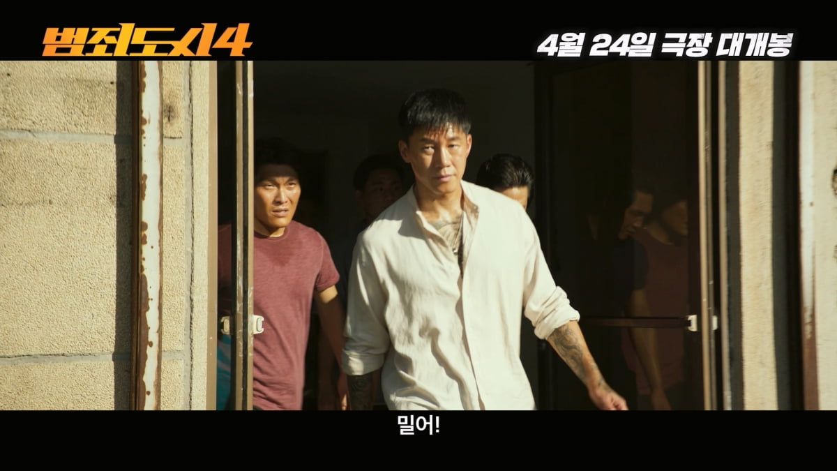 밥 시킨 줄 알았더니 '마약'…마동석, '배달앱 마약 범죄' 소탕 돌입('범죄도시4')