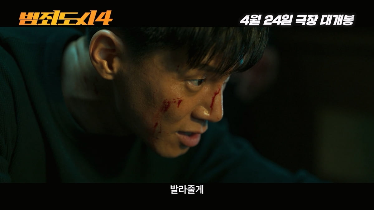밥 시킨 줄 알았더니 '마약'…마동석, '배달앱 마약 범죄' 소탕 돌입('범죄도시4')