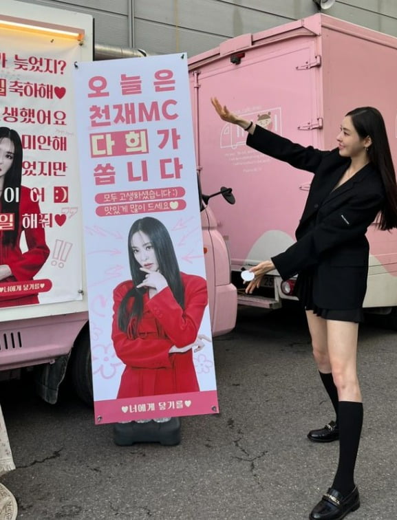 사진=이다희SNS