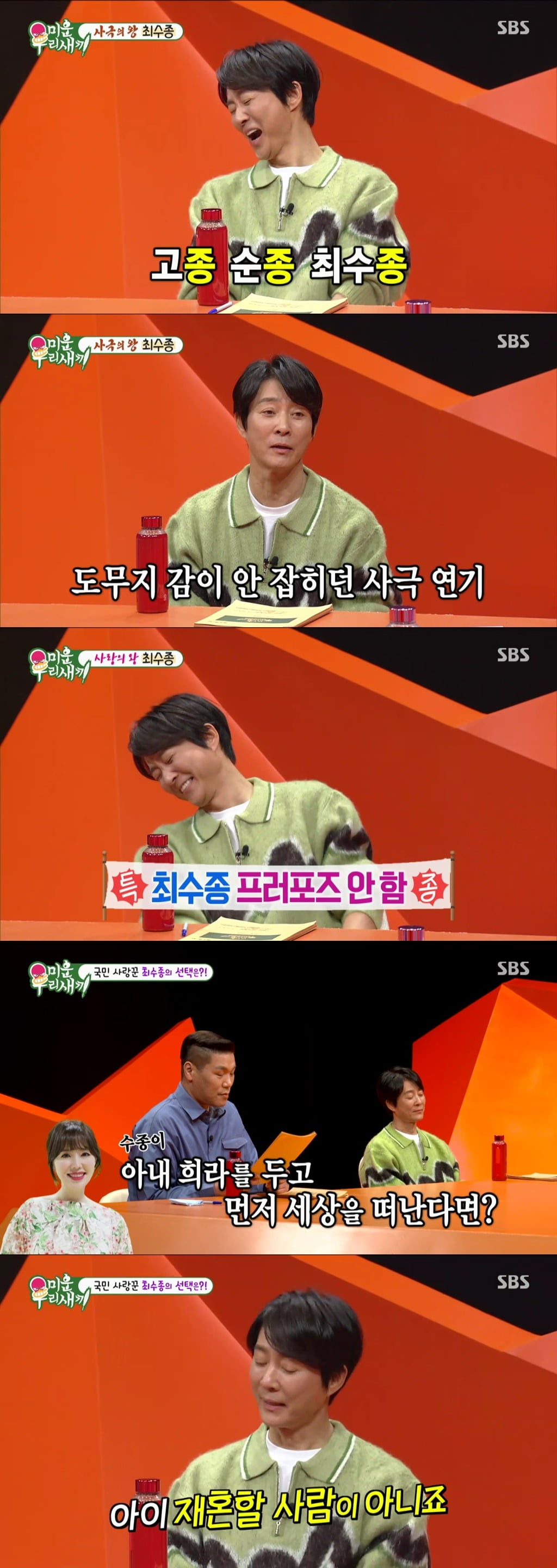 사진제공=SBS