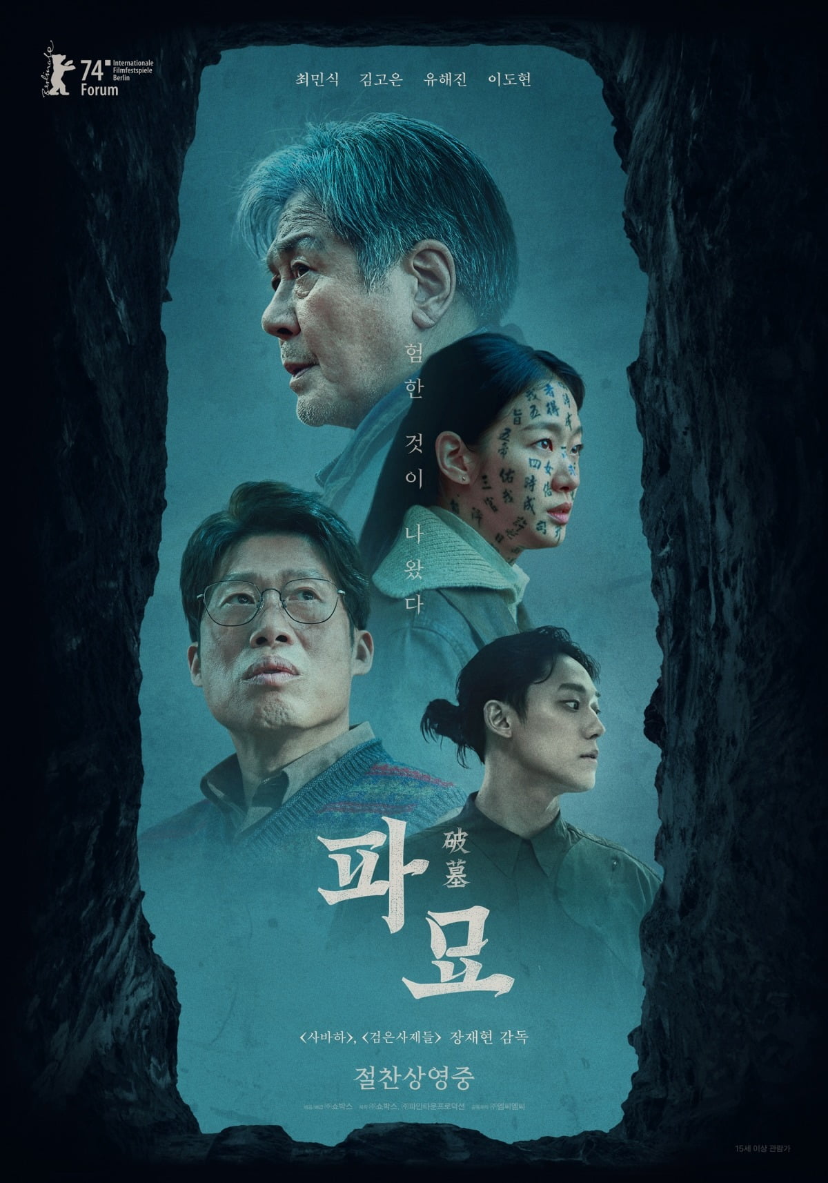 사진=(주)쇼박스