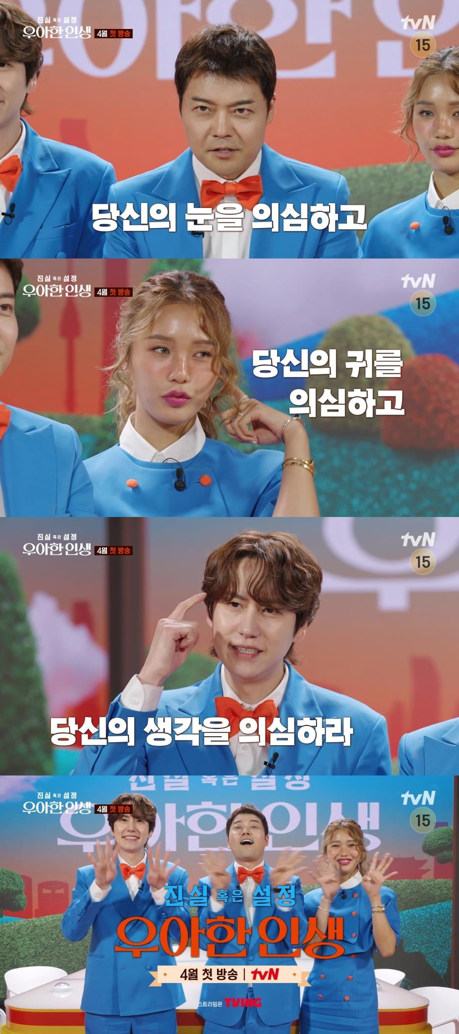 / 사진 제공=tvN