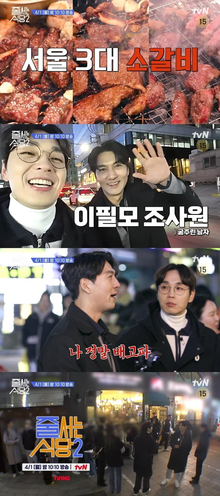 사진제공=tvN