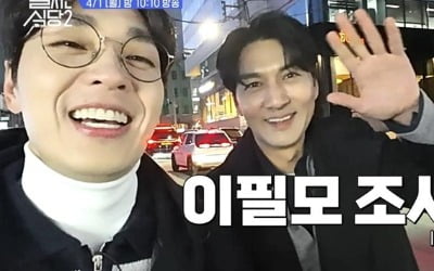 박나래, 이제보니 '환승' 맛집이네…"마음 속 1등 바껴" ('줄식당2')