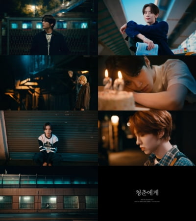 '9일 컴백' 이펙스, '청춘에게' 티저 첫 공개…서사·공감 청춘가