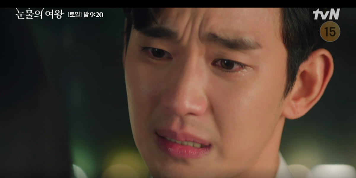 눈물의 여왕