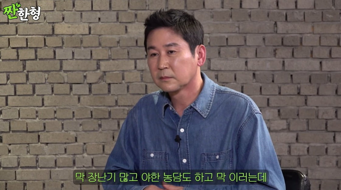 사진=유튜브 채널 '짠한형 신동엽' 캡처