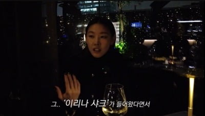 한혜진, 러시아 모델 이리나 샤크 보고 '현타' ('한혜진')