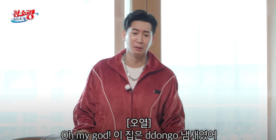 사진='청소광 브라이언' 갈무리