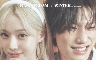 방예담, 에스파 윈터과 입맞춤 베일 벗는다…오늘(2일) 'Officially Cool' 발매