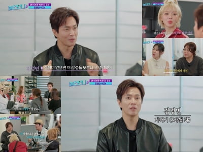 김정민, 기러기 아빠됐다 "5개월 차…너무 외로워 우울증 의심도" ('놀던언니2')