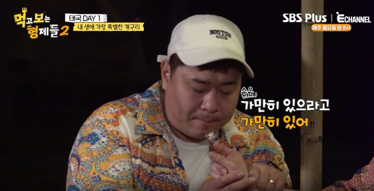 사진='먹고 보는 형제들2' 갈무리