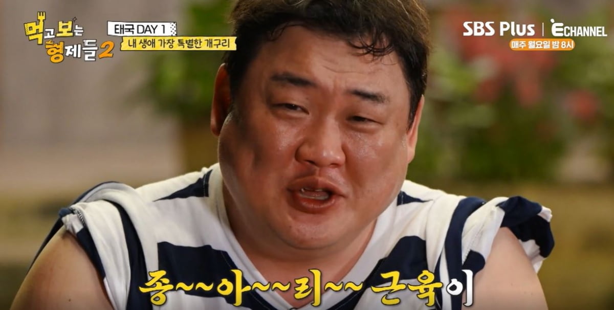 사진='먹고 보는 형제들2' 갈무리