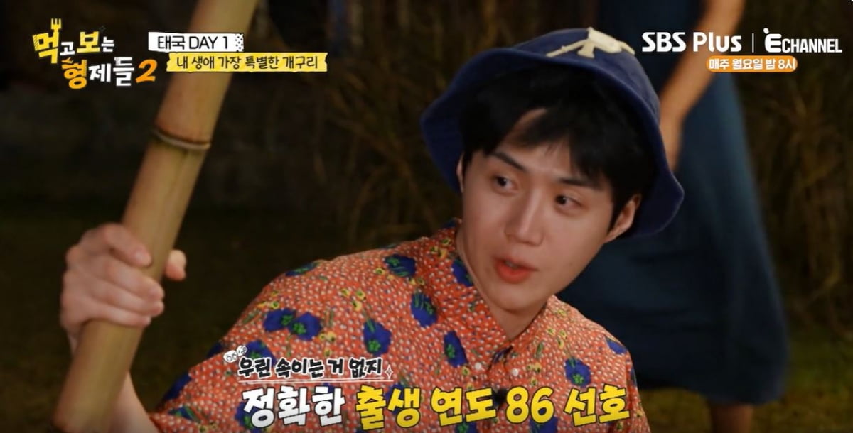 사진='먹고 보는 형제들2' 갈무리