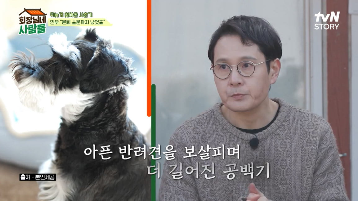 [종합] 이민우, 5년간 돌연 공백기 "번아웃 때문, 은퇴설 돌아"('회장님네')
