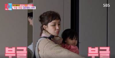 [종합] 식탁 위에서 택배 언박싱…'증권맨♥' 윤진이 "아기 있는 집이잖아" 잔소리('동상이몽')