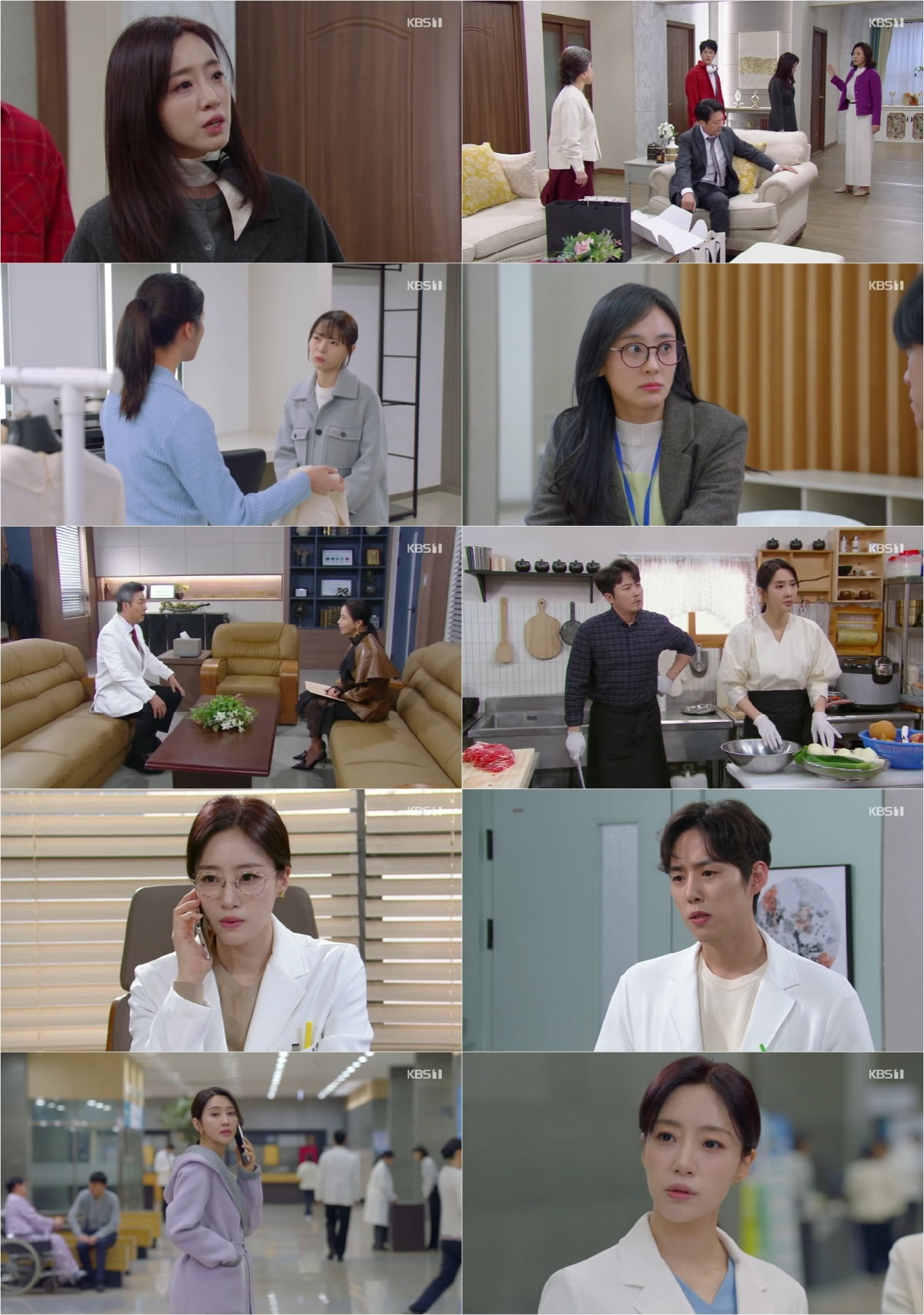 사진 제공: KBS 1TV 일일드라마 방송 캡처