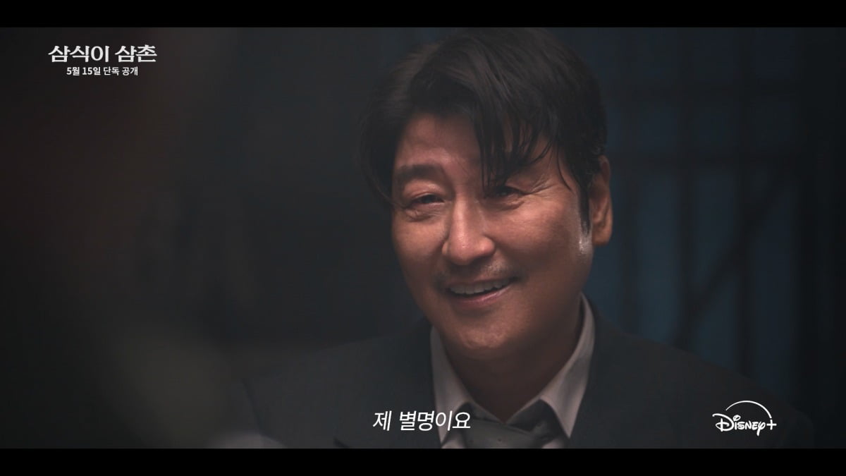 사진제공=디즈니+