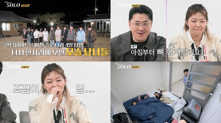 사진 제공=SBS Plus, ENA