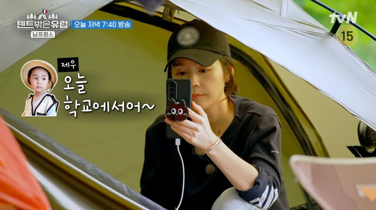 사진=tvN '텐트 밖은 유럽-남프랑스편' 캡처