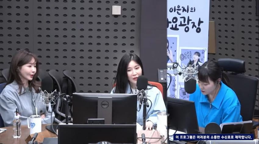 사진=KBS 쿨FM '이은지의 가요광장' 영상 캡처